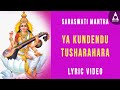 Ya Kundendu Tusharahara Dhavala | Saraswati Mantra Lyrics Video | या कुंदेन्दु | Daily Sloka