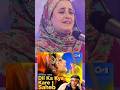 Lakh Wo Gurezan Hooon Dil Ka Kia Krain Sahib Bollywood 90severgreen Nfak