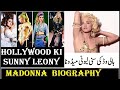 Madonna Madonna Biography Life Story In Hindi Showbiz Chatpata