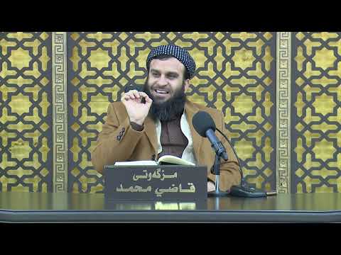 وانەی چوارسەد و سی و دووەم