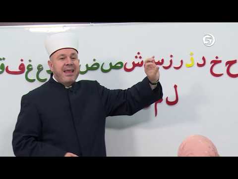 Sufara 23. čas ( Vjezbe 1) - mr. Aljo ef. Cikotić