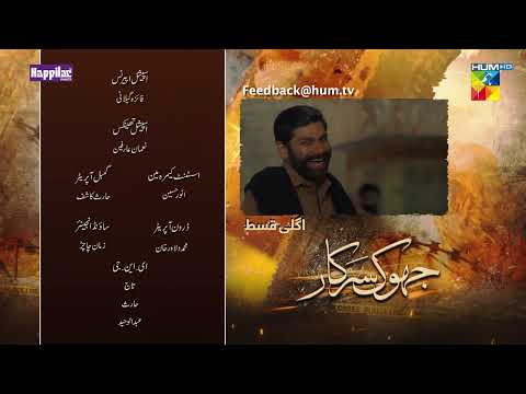 Jhok Sarkar - Last Episode 26 - Teaser [ Hiba Bukhari , Farhaan Saeed ] - HUM TV