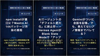 AI テクノロジーニュース: 2026年6月22日月曜日 14:34 #QixNewsAI