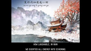 Wakin Chau: Demi-Gods and Semi-Devils 1997 (粵) 【English/Romanization】