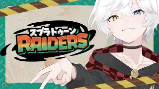 【スプラトゥーンレイダーズ/参加型初見歓迎】サモラン初心者によるリスナーから学ぶレイダーズ#4 　【Vtuber/雪峰白亜】