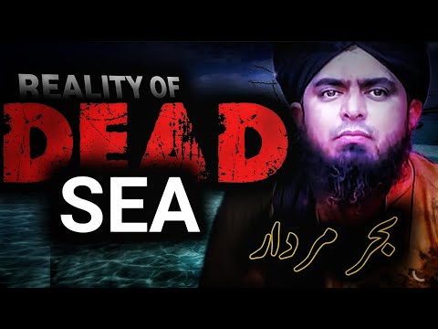 REALITY OF DEAD SEA!!! BY ENGINEER MUHAMMAD ALI mirza @EngineerMuhammadAliMirzaClips