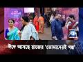 ঈদে মুক্তি পাচ্ছে রাজের নতুন নাটক তোম�