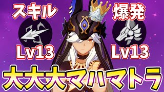 - 【二冠】完凸セノを大大大マハマトラにするぞ!ダブルクラウンにする!【原神Live】