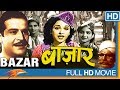 Bazar 1949 Hindi Full Length Movie Shyam Nigar Sultana Bollywood Old Classical Movies