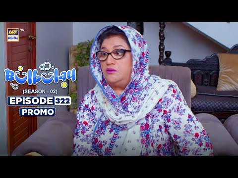 Bulbulay Season 2 Episode 322 | Promo | Comedy | ARY Digital Drama