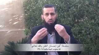 فن حسن الظن بالله ٩: الله يتودد إلينا بالبلاء - د. إياد قنيبي image