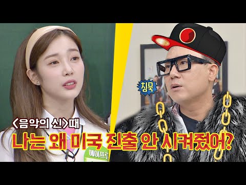 (해명해↗) 이상민(lee sang min)에 서운함 폭발한 에이프릴(APRIL) 채경(CHAEKYUNG)😢 | JTBC 201031 방송