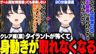 【バイオRe2】クレア編(裏)でタイラントに全然出会わなくて余裕をかましてたら出会ってしまい怖くて身動きが取れなくなるのせさん【一ノ瀬うるは/ぶいすぽ/切り抜き】