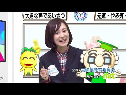 2021年4月10日(土)放送 宮崎の観光資源をマーケティング！宮崎商業高校研究発表