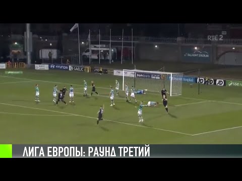 «Шериф» - «Дандолк». Битва за путевку в плей-офф