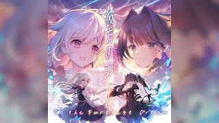 [Arcaea] 彼方の夢へと - ii/night feat. 綺良雪【Music】