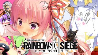 【R6S】慢心特殊部隊アカネ６シージ！前半戦（VOICEROID実況）