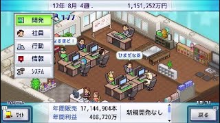 ゲーム発展国➕➕　♯10