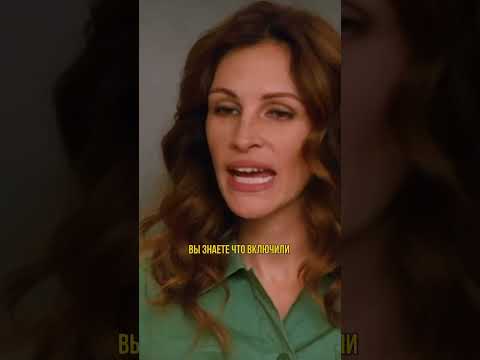 Секреты Джулии Робертс. #ораторотдуши #андрейшишмарев #секреты