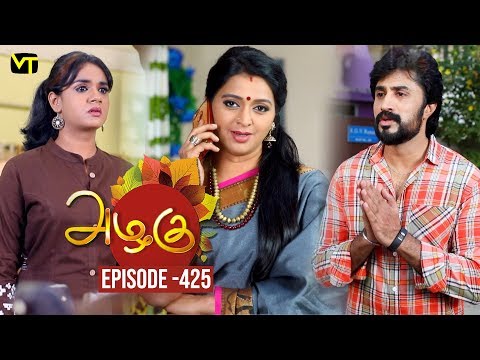 Azhagu - Tamil Serial | அழகு | Episode 425 | Sun TV Serials | 13 April 2019 | Revathy | VisionTime Video
