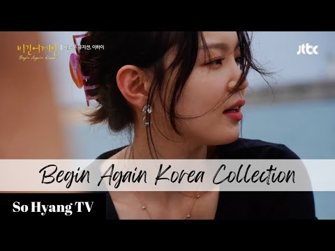 [Playlist] Lee Hi (이하이) - Begin Again Korea Collection (비긴어게인 코리아 모음)
