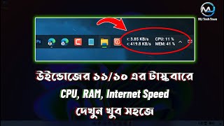 How to show CPU, RAM & Network Speed Meter on Taskbar on Windows 11/10 [Free Software]