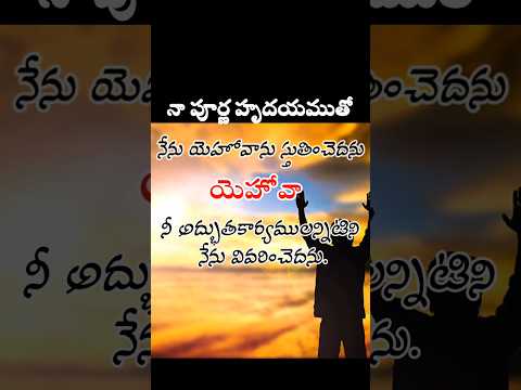 GOD PROMISE ll PSALMS 09:01ll #WORD OFGOD#please do like share comment and subscribe ✝️🙏❣️