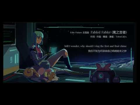 Fabled Fabler - TetraCalyx