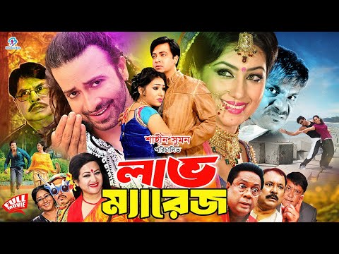 King Khan Bangla Movie | Love Marriage | লাভ ম্যারেজ | Shakib Khan | Apu Biswas | Misha Showdagor