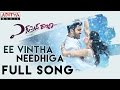 Ee Vintha Needhiga Full Song Express Raja Songs Sharwanand Surabhi Merlapaka Gandhi