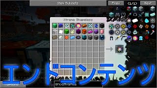 【Minecraft】お花と魔術と工業のマインクラフト 101話【ゆっくり実況】