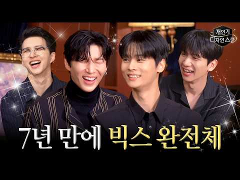 They Did It First - The Original K-pop Concept Legends, VIXX | Gaeingi Design School EP.9