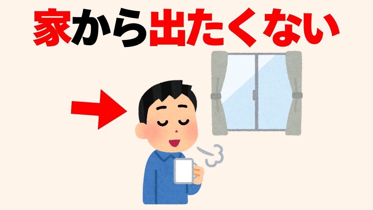 家にいたい人の脳が、実は高性能な理由