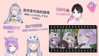 【VSPO雙語精華】裝AI成功嚇到人笑很爽的しのみや　覺得しのみや最近變可愛的みみ　一下子被識破在裝AI的なずぴ【紫宮るな/兎咲ミミ/花芽なずな/銀城サイネ】【ぶいすぽっ！切り抜き】【MIMESIS】