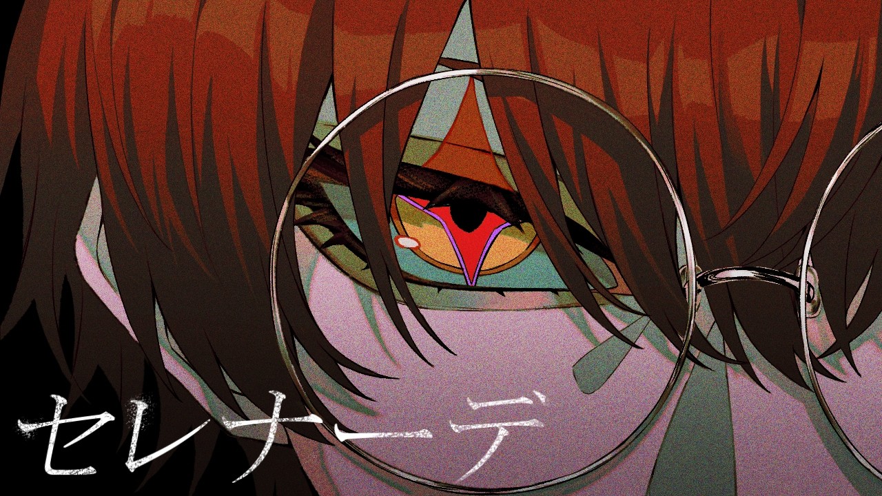 すにすて_グッズ