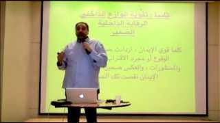 المحاضرة الثالثة-دورة التربية الإيمانية (ثمار الإيمان) image