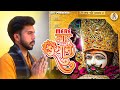 Mere Khatu Shyam Official Video Gk7 New Khatu Shyam Bhajan 2025