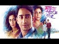 Kuch Rang Pyar Ke Aise Bhi Lyrics HD