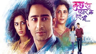 Kuch Rang Pyar Ke Aise Bhi (Lyrics) HD