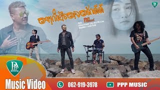 อยากให้เธอเจอรักดีดี – กร ธนกรณ์