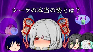 【ゆっくり茶番,ヴァイ日】シーラ、あれだけ食えて体形変わらないっておかしくね？