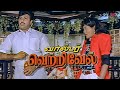 Walter Vetrivel Movie Scenes இவங்களோட பாதுகாப்புக்கு ம
