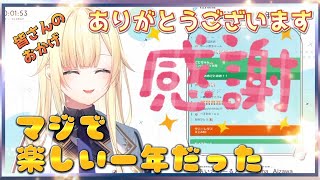 藍沢エマデビュー1周年おめでとう!!!!【ぶいすぽ切り抜き】