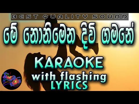 Me Nonimena Divi Gamane Karaoke with Lyrics (Without Voice)
