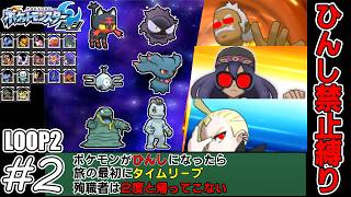 【ゆっくり実況】犠牲者を出さず侵略者から世界を救え！リターンズ　part2【ポケモンムーン】