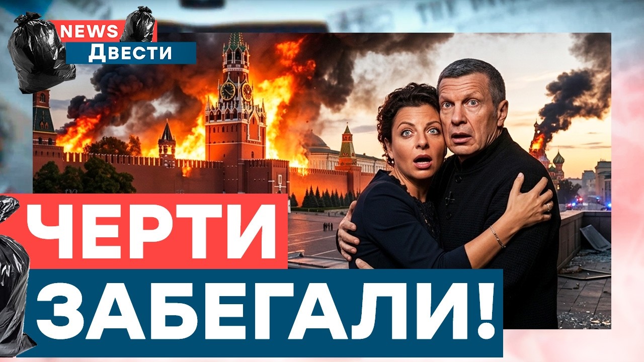 Симоньян и Соловьев в ПАНИКЕ! Бунт на БОЛОТАХ! Азербайджан ПОСЛАЛ РФ | News Двес