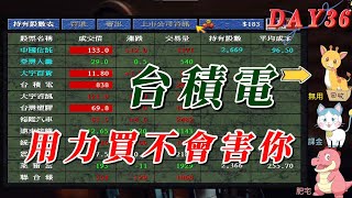 [閒聊] 大富翁4可以只靠玩股票贏嗎?