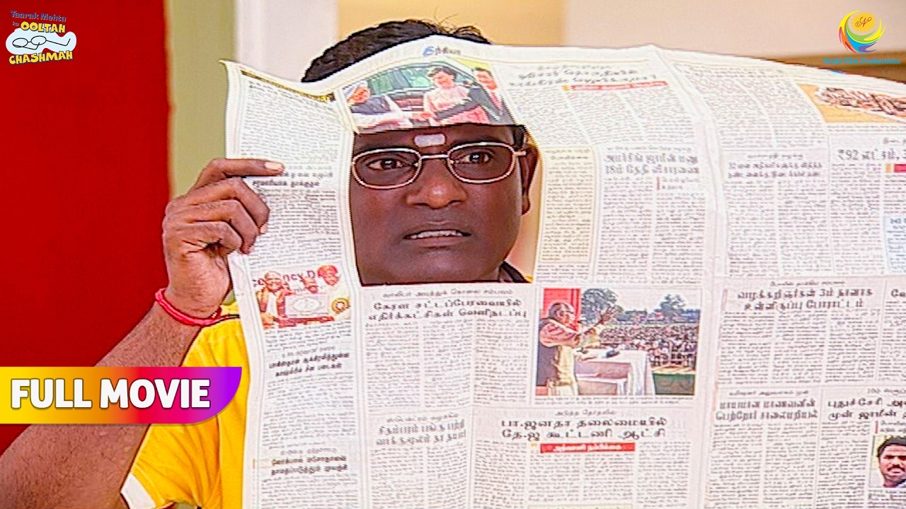 Kisne Kat Liye Iyer  ka Paper Cutout  | FULL MOVIE | Taarak Mehta Ka Ooltah Chashmah