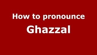 How to pronounce Ghazzal