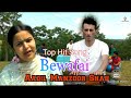 Bewafai || Top Hit Song || Aadil Manzoor Shah || #trending